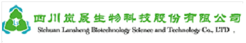四川岚晟生物科技股份有限公司